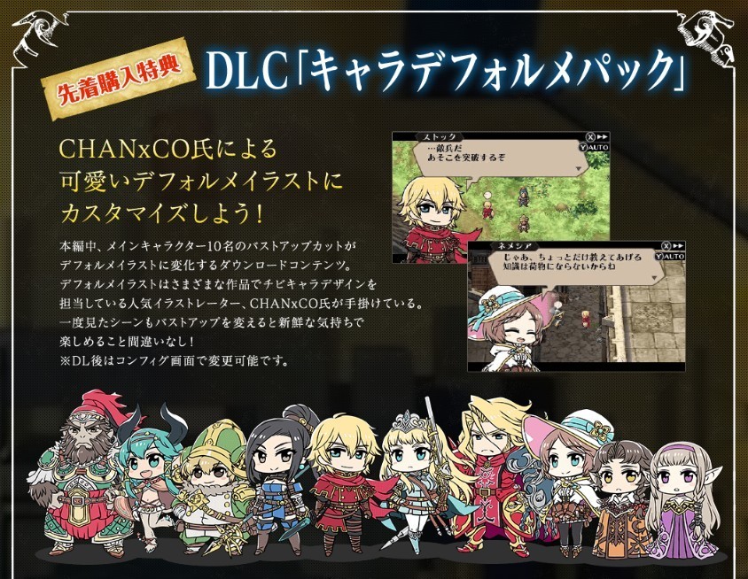 お洒落無限大 新品即納 3ds 先着特典付 Dlc キャラデフォルメパック ラジアントヒストリア パーフェクトクロノロジー Perfect Edition 限定版 午後13時 までのご注文及び午後14時までのご決済完了で 年中無休 即日発送 ご不明な点やご質問